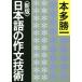  японский язык. сочинение технология новый версия утро день библиотека / Honda . один ( автор )