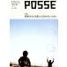 POSSE будущее поколение поэтому. . для проблема объединенный журнал (vol.26) специальный выпуск осталось индустрия плата Zero закон ...... нет поэтому ./POSSE