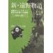  новый *.. история ...... сеть пострадавший район поддержка к пробовать (2011-2013)/...... сеть ( сборник человек )