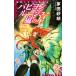 papiyon rouge . гроза. звезда море .. женщина .. .. регистрация C*NOVELS вентилятор tajia/. рисовое поле песок .( автор )