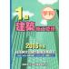 1 класс строительство сооружение управление технология сертификация экзамен проблема описание сборник запись версия (2016 год версия )/ регион разработка изучение место 