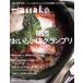  Kansai .... магазин Grand Prix (2016) Hanako Special MAGAZINE HOUSE MOOK/ журнал house 