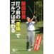  удар . передний. [ подготовка ]. Golf. меняется /. рисовое поле . мужчина ( автор )
