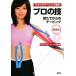 kinesio обмотка лентой терапевтические профессиональный . новый оборудование версия . длина c обмотка лентой /kinesio обмотка лентой ассоциация ( сборник человек )
