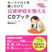 CD книжка mo-tsaruto. слушать только . собственный закон нерв . целый ..CD книжка /... год ( автор )