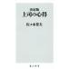  on .. heart profit decision version Kadokawa new book | Sasaki . Hara ( author )