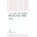  новый yo- машина ... легко не видно английский язык утро день новая книга / Tamura Akira .( автор )
