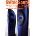 Stereo Sound(No.196)/ стерео звук 