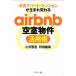  used apartment * apartment house . birth changes airbnb empty . thing case practical use .| small ...( author ), Machida dragon horse ( author )