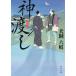  god delivery Kadokawa Bunko | dog . six .( author )