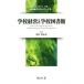  школа управление . школа библиотека . документ .. текст серии II1/ Nakamura 100 ..( автор ), утро соотношение . Daisaku 