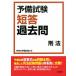  предварительный экзамен короткий . прошлое .. закон / центр университет подлинный закон .( сборник человек )