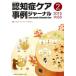 ... уход пример journal (Vol.8-2(2015)) специальный выпуск ... уход. умение выше . прицелившись / Япония ... уход ..