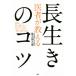. человек . объяснить длина сырой .. kotsu больница * лекарство ... нет, сам возможен [ настоящее время защита окружающих объектов .]/. старый рисовое поле Saburou ( автор )