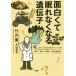  поверхность белый .... нет становится .../ Takeuchi .( автор ), Maruyama . история ( автор )