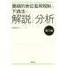  super .. земля ранг . для регулирование . внизу . закон. описание . анализ no. 2 версия / длина ...( автор )