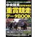 центр скачки -слойный .. пробег данные BOOK(2016 года выпуск ) GI22 гонки,GII*GIII105 гонки . совершенно ..!....