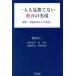  one person . see discard not education. realization challenge! Shikoku four prefecture from sending!| Kikuchi . three ( author ),... flat ( author ),...( author ),... basis ( author ),.. genuine male ( author )