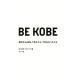 BE KOBE землетрясение из 20 год, мог ..,......../BEKOBE Project ( сборник человек )