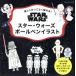  Star * War z шариковая ручка иллюстрации легко отличный ...!btik* Mucc / искусство * артистический талант *entame*