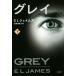  серый ( внизу )li vi ela/E.L. James ( автор ), Ikeda подлинный ..( перевод человек )