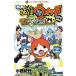  фильм Yo-kai Watch ema великий .5.. история .nyan( специальный сборник ) божьи коровки ko Logo roC/ маленький запад .