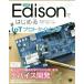 Intel Edison. впервые .IoT Pro to булавка для галстука g/ река .. человек ( автор ), маленький остров . flat ( автор )