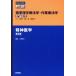  психиатрия no. 4 версия стандарт физика . юриспруденция * работа . юриспруденция специализация основа область STANDARD TEXTBOOK PT OT/ Ueno .., Nara ., серп ...