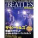  The * Beatles чудесный звук все деятельность * все произведение Perfect гид взрослый блокировка! специальный редактирование Nikkei BP