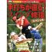  рука удар .. прямой .! swing восстановление специальный ALBA специальный редактирование версия ..... Golf сверху . урок BOOK President Mucc A