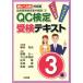 QC сертификация . осмотр текст 3 класс новый Revell таблица соответствует версия качество управление сертификация концентрация курс 3/. лист Таичи ( автор ), бамбук ..