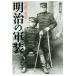  фотография . смотреть Meiji. армия оборудование / глициния рисовое поле . самец ( автор )