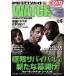  за границей драма TV гид WATCH (Vol.6) 2015 AUTUMN TOKYO NEWS MOOK503/ Tokyo News сообщение фирма 