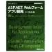  впервые .. ASP.NET Web пена Appli разработка C# соответствует версия TECHNICAL MASTER84/ земля ..( автор ), гора рисовое поле ..
