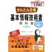  простой соответствие требованиям основы информационные технологии человек учебник ( эпоха Heisei 28 отчетный год ) Tettei Kouryaku JOHO SHORI/. 10 гроза последовательность .( автор ),