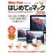  start .. Mac (2016) Windows is differ Mac. ki Honma i navi Mucc Mac Fan Special| minor bi publish 