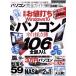  персональный компьютер полное руководство бытовая техника . штамп специальный редактирование 100% Mucc серии полное руководство серии 119/ информация * сообщение * компьютер 