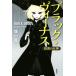  черный * venus инвестирование. женщина бог / замок гора подлинный один ( автор )