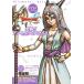  Dragon Quest X online ultimate!!a -stroke ru Tiara ifV Jump books |V Jump editing part ( author )