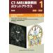 CT*MRI изображение анатомия карман Atlas no. 4 версия (1) голова *. часть /toru stain *B.mela-( автор 
