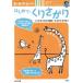  впервые .. .....3*4*5*6 лет предназначенный . гора mesodofor Kids тщательный .. серии / Shogakukan Inc. 