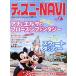  Disney NAVI(*16) зимний Event &amp; весна выходной s. автомобиль ru1 неделя MOOK/.. фирма 