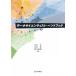  данные носорог enti -тактный * рука книжка / Maruyama .( автор ), гора рисовое поле .( автор ), бог . Naoki ( автор )