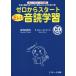  Zero из старт правильный .. звук . учеба действительно английский язык сила . постоянно .. хотеть сделать человек поэтому. 1 шт. / дешево Kawauchi ..(