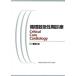  круговорот контейнер внезапный . период медицинская /. склон .( сборник человек )