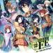  иллюзия . необычность . запись #FE Vocal коллекция /FORTUNA ALL STARS(CV: Ono ../ дерево . хорошо flat / маленький Shimizu . прекрасный / Сакура 