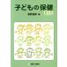  ребенок. здравоохранение no. 6 версия /....( сборник человек )