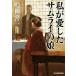  я . love сделал Samurai. . Haruki bunko времена повесть библиотека /. бог . один ( автор )