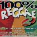 【輸入盤】１００％　Ｒｅｇｇａｅ　２／（オムニバス）