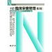. пол питание управление три . no. 3 версия N книги / скала книга@. прекрасный ( автор ), одна сторона гора один мужчина ( автор ),